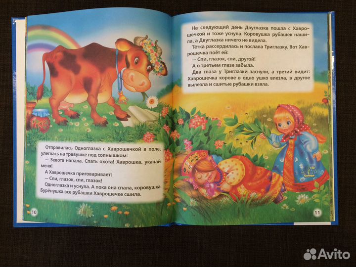 Хрестоматия для малышей 5-6 лет Книга