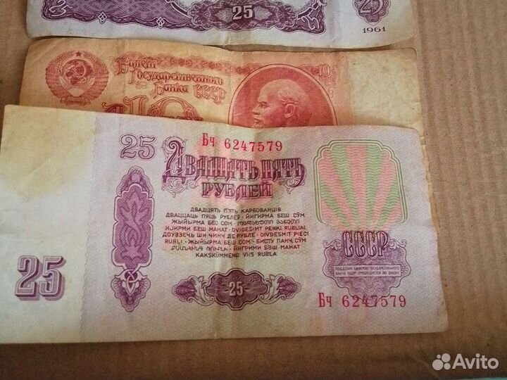 Бумажные деньги СССР
