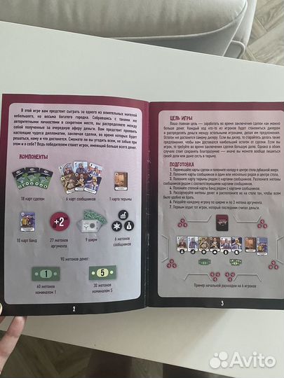 Настольная игра 