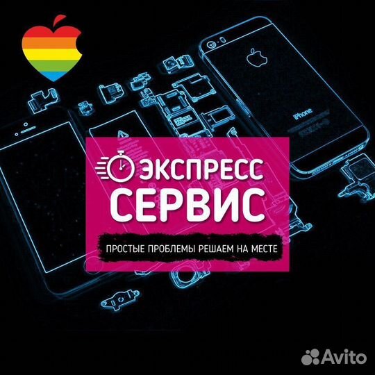Экспресс-Ремонт телефонов\ планшетов\ ноутбуков