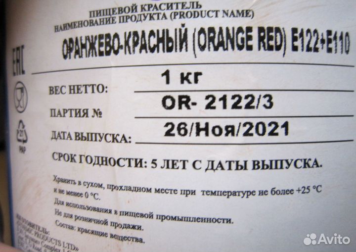 Ингредиенты для изготовления бойлов