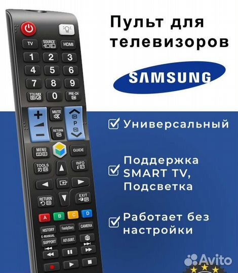 Пульт ду Samsung (все модели) новый