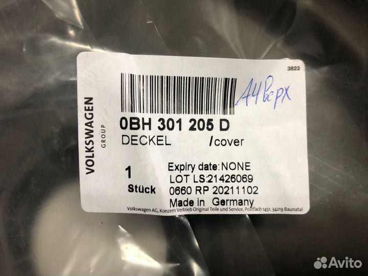 Крышка сцепления VAG (0BH301205D)