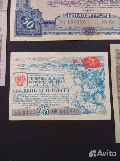 Облигации СССР 1941-44 год