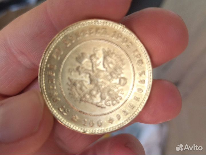 Царские монеты