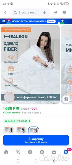 Одеяло евро