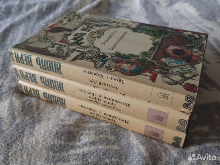 Собрание сочинений Жюля Верна