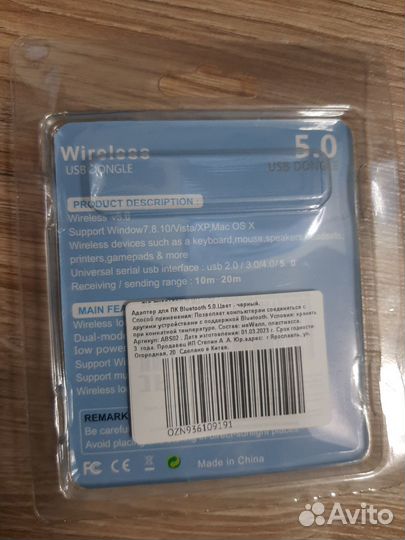 Bluetooth адаптер для пк, ноутбука, беспроводн 5.0