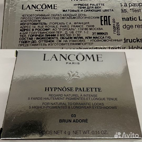 Тени для век lancome
