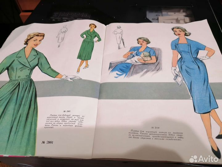 Советский журнал 