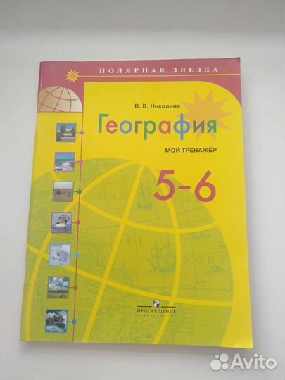 Рабочие тетради