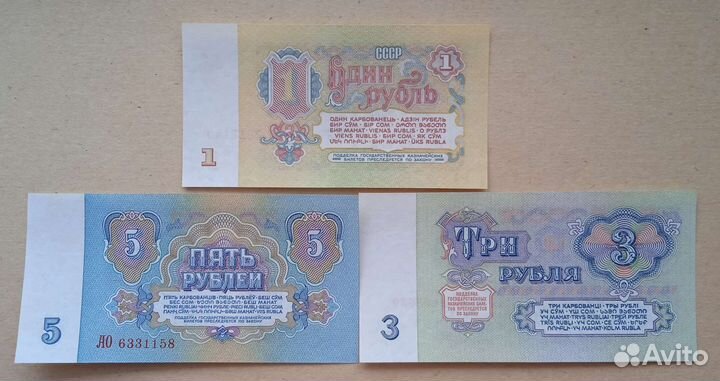 Полный набор банкнот СССР 1961 года