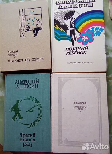 Автографы Алексин Беляев Лагин Дангулов Вирта и др