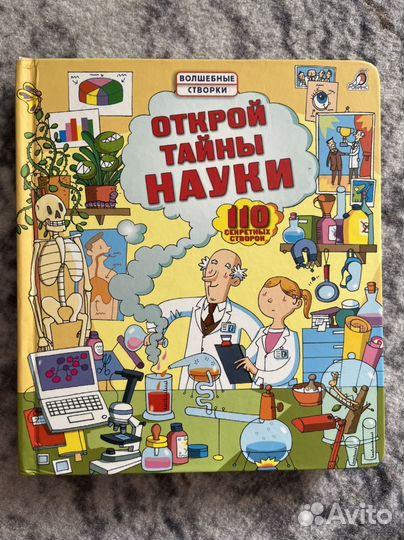 Волшебные створки Робинс