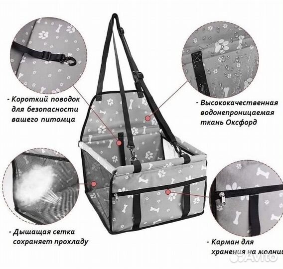 Автокресло для собак / кошек