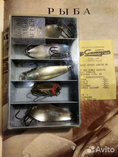 Набор з - д Сатурн Винтаж СССР Москва