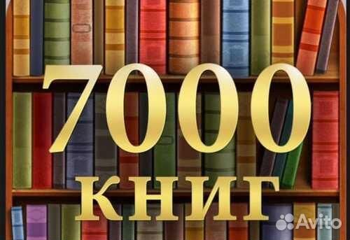 Издательство Т е р р а, и СССР 5000 Томов