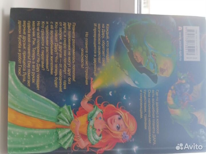 Детская книга-игра