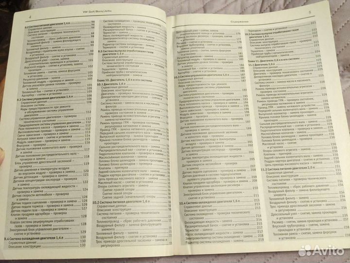 Книга по ремонту