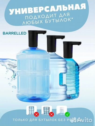 Помпа для воды 19 л