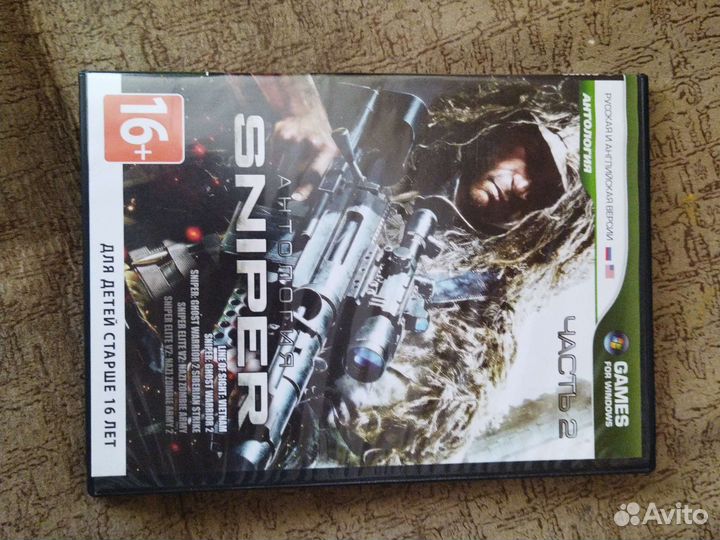 Sniper, для windows