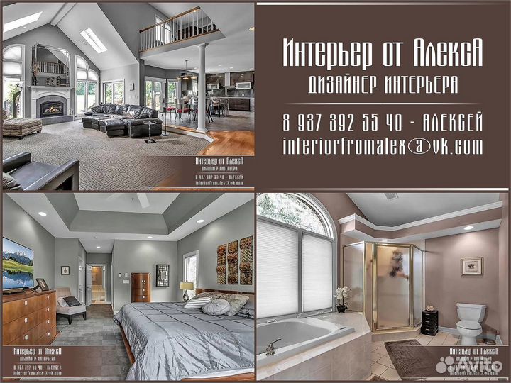 Дизайн интерьера