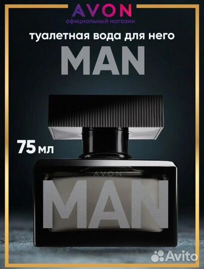 Парфюмерия эйвон man