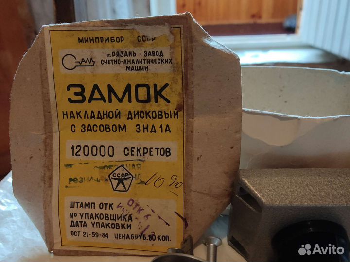 Замок накладной СССР дисковый новый в упаковке