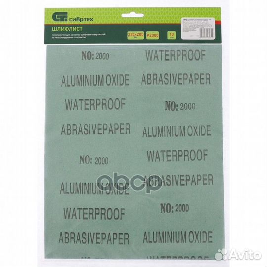 Бумага наждачная 