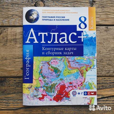 Книги. География. Справочники. Для поступающих
