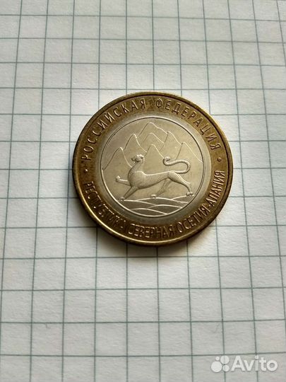 Монета Северная Осетия