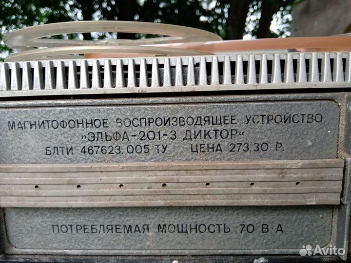 Катушечный магнитофон