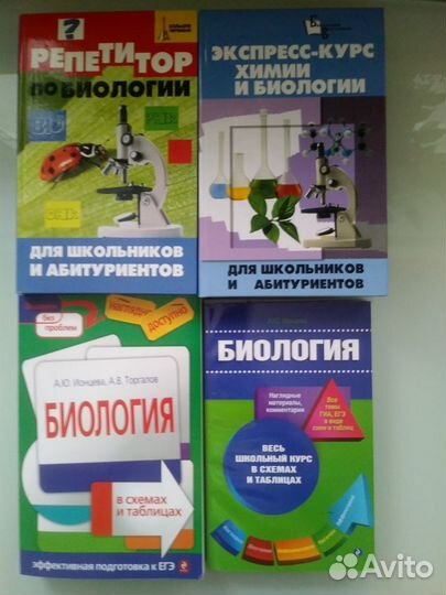 Учебники новые и б/у