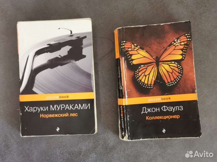 Коллекционер, Норвежский лес