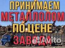 Прием металлолома