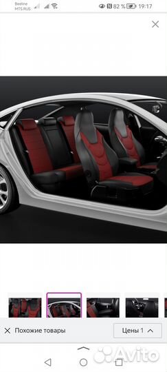 Авточехлы универсальные