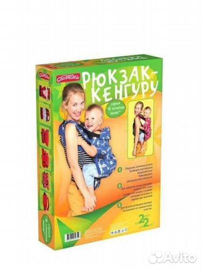 Рюкзак кенгуру