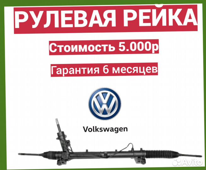 Рулевая рейка фольксваген тигуан vw tiguan