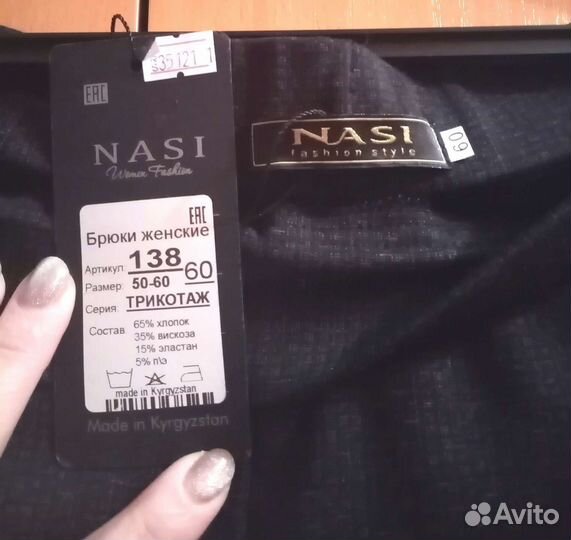 Брюки женские новые 60 рр