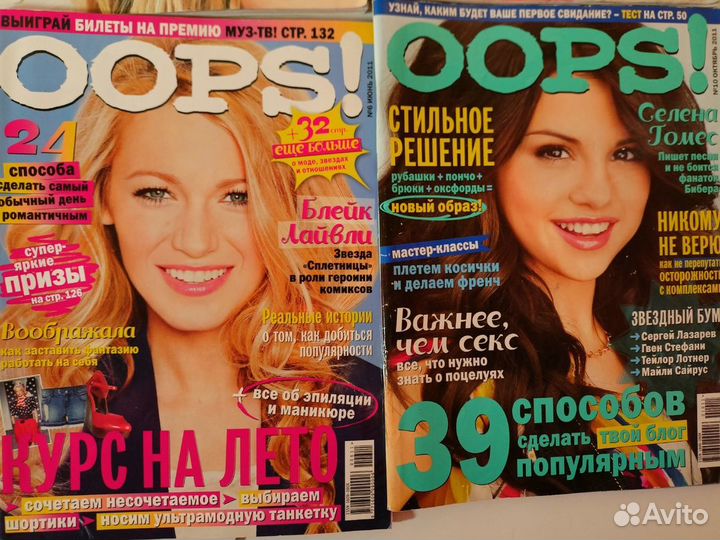 Журналы Oops 2011 года