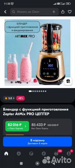 Блендер Zepter Арт Микс Pro с функцией приготовлен