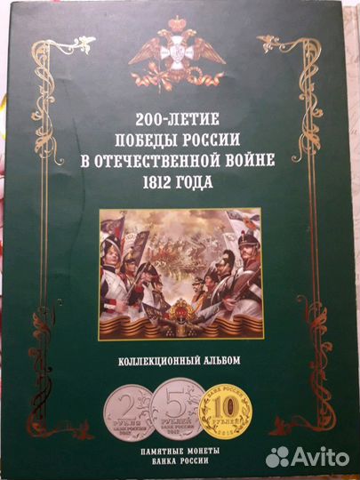 Альбом с монетами 2, 5, 10 рублей