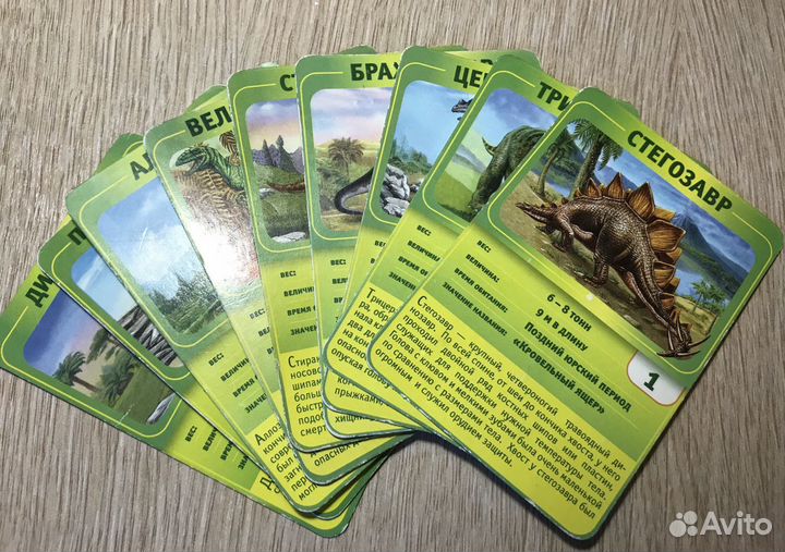Динозавры с карточками. Коллекция
