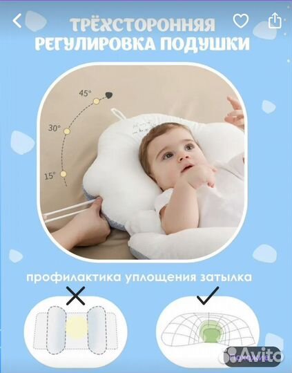 Подушка-позиционер