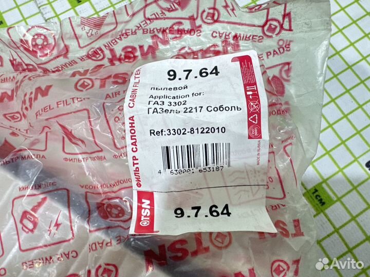 Фильтр салона для GAZ Gazel