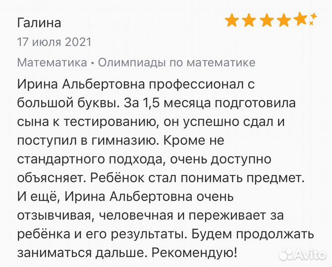 Репетитор по математике ЕГЭ, подготовка к ЕГЭ