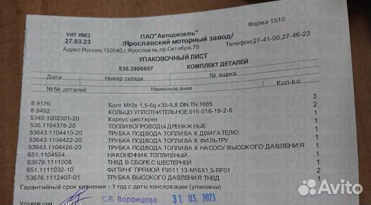 Переоборудование ямз 536