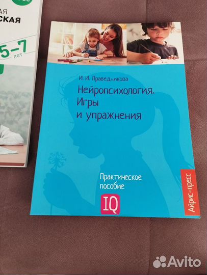 Методическое пособия по педагогике