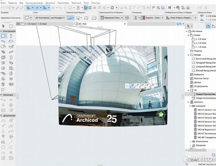 Archicad 23-24-25-26 Rus бессрочный