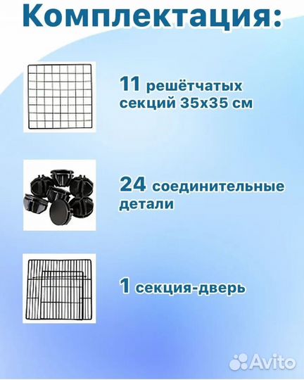 Клетка для питомца